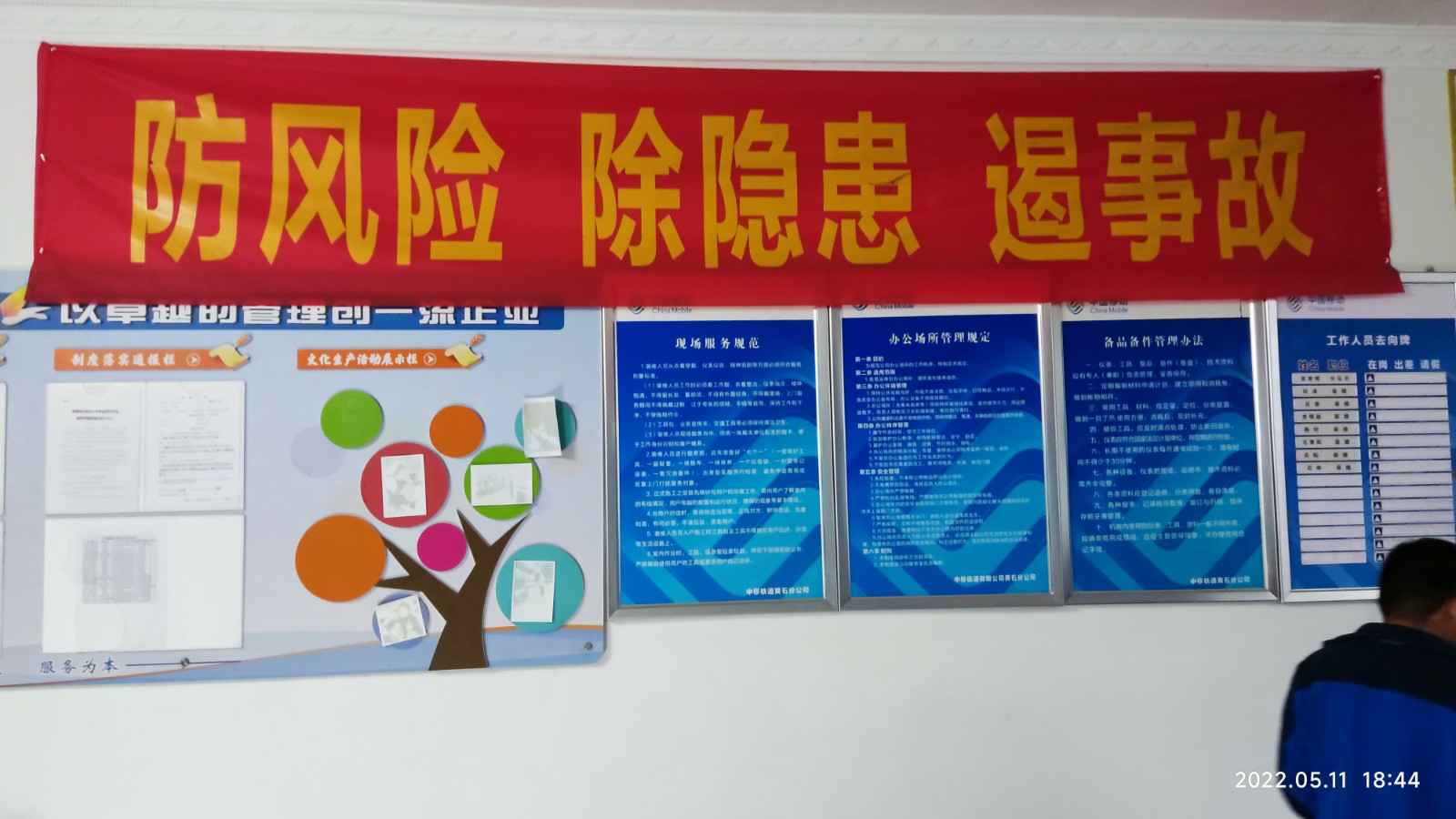 三亚俊达重型机械有限公司为中移铁通有限公司安全用电培训